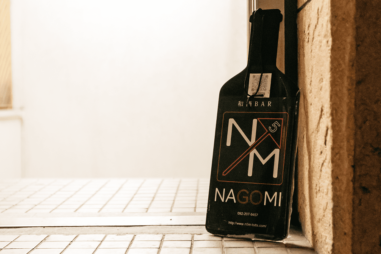 BARなごみ（N5M）福岡市博多区比恵町1-18 東カン福岡第2ビル 入り口 看板